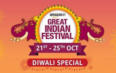 Amazon Great Indian Festival Sale 2019: অপেক্ষা করছিলেন? দীপাবলিতে অ্যামাজন 'গ্রেট ইন্ডিয়ান ফেস্টিভ্যাল '- তে কিনে নিন আপনার প্রয়োজনীয় জিনিসগুলি