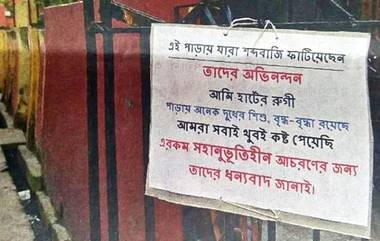 Firecrackers: শব্দবাজির তাণ্ডবের অভিনব প্রতিবাদ, ধন্যবাদ জানিয়ে বাড়ির গেটে নোটিশ দিলেন প্রবীণ