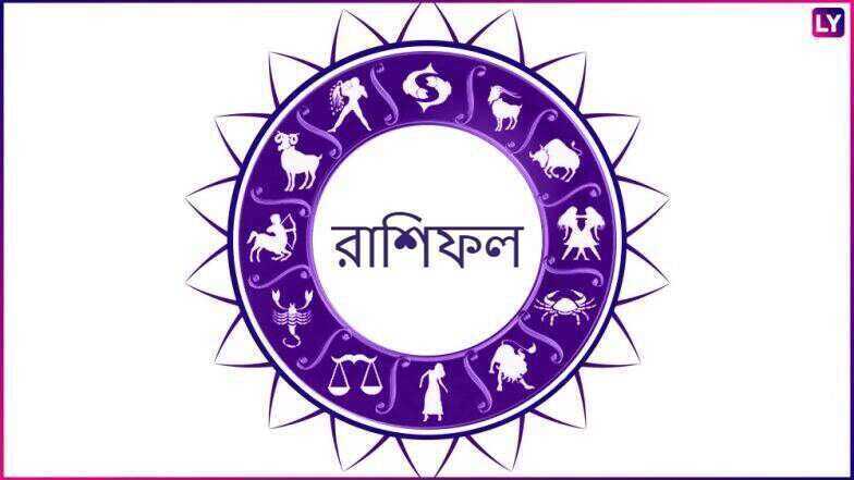 ৭ অক্টোবর, দৈনিক রাশিফল: আজ মহানবমীতে কেমন যাবে আপনার দিন ৭ অক্টোবর, দৈনিক রাশিফল: আজ মহানবমীতে কেমন যাবে আপনার দিন