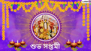 Durga Puja 2019: সপ্তমীর তাৎপর্য জানেন তো? না জানলে সপ্তমীর সকালেই জেনে নিন এক ক্লিকে