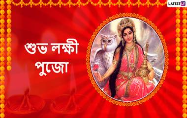 Laxmi Puja 2019: অগ্নিমূল্য লক্ষ্মী পুজোর বাজার; কেনাকাটায় কাটছাঁট মধ্যবিত্ত বাঙালির