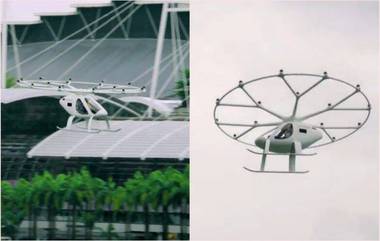 World’s First Flying Taxi: মানুষ বোঝাই করে সিঙ্গাপুরে উড়ল বিশ্বের প্রথম উড়ন্ত ট্যাক্সি 'ভোলোকপটার'