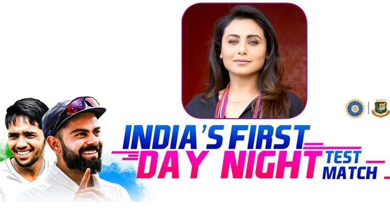 IND vs BAN Match: ইডেন গার্ডেনসে 'পিঙ্ক বল' টেস্ট ম্যাচ দেখতে পৌঁছলেন বলিউড অভিনেত্রী রানী মুখার্জি IND vs BAN Match: ইডেন গার্ডেনসে 'পিঙ্ক বল' টেস্ট ম্যাচ দেখতে পৌঁছলেন বলিউড অভিনেত্রী রানী মুখার্জি
