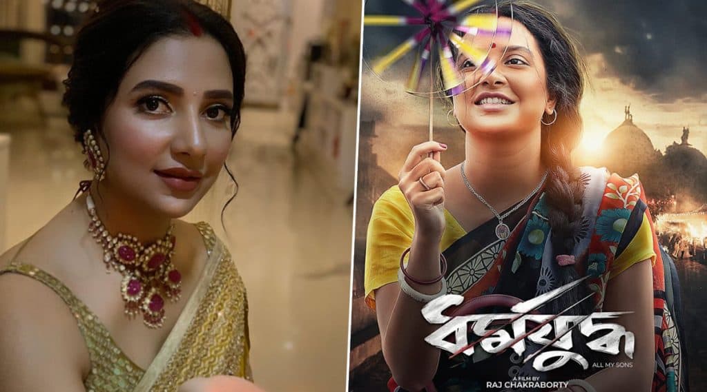 Subhashree Ganguly Birthday: অভিনেত্রী শুভশ্রী গাঙ্গুলির জন্মদিনে মুক্তি পেল তাঁর পরবর্তী ছবি 'ধর্মযুদ্ধ'-র ফার্স্ট লুক; আর কী চমক রয়েছে তাঁর জন্মদিনে? Subhashree Ganguly Birthday: অভিনেত্রী শুভশ্রী গাঙ্গুলির জন্মদিনে মুক্তি পেল তাঁর পরবর্তী ছবি 'ধর্মযুদ্ধ'-র ফার্স্ট লুক; আর কী চমক রয়েছে তাঁর জন্মদিনে?