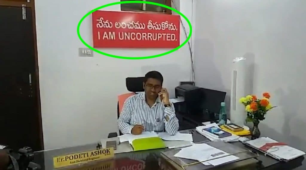 I Am Uncorrupted: তিতিবিরক্ত হয়ে 'আমাকে ঘুষ দেবেন না' বোর্ড লাগালেন সরকারি কর্মচারী, ছবি ভাইরাল I Am Uncorrupted: তিতিবিরক্ত হয়ে 'আমাকে ঘুষ দেবেন না' বোর্ড লাগালেন সরকারি কর্মচারী, ছবি ভাইরাল