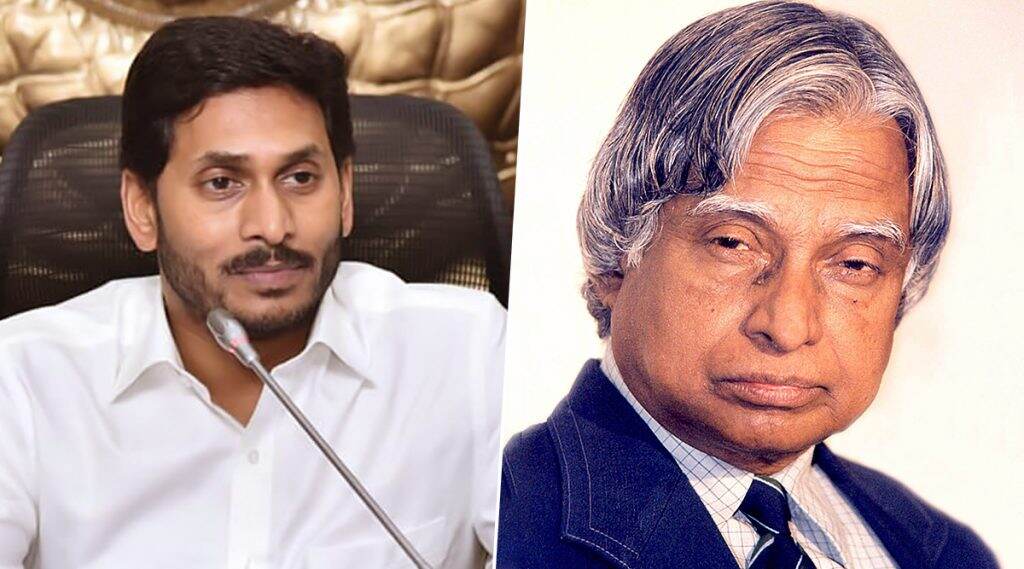 Jaganmohan Reddy Renames Dr APJ Abdul Kalam Award: বাবার নাম পাল্টে এপিজে আব্দুল কালামের নামে পুরস্কারের নাম রাখতে বাধ্য হলেন জগনমোহন রেড্ডি! Jaganmohan Reddy Renames Dr APJ Abdul Kalam Award: বাবার নাম পাল্টে এপিজে আব্দুল কালামের নামে পুরস্কারের নাম রাখতে বাধ্য হলেন জগনমোহন রেড্ডি!
