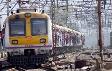 Central Railway Earns Rs 22.87 Crore: অক্টোবরেই বিনা টিকিটের যাত্রীদের থেকে ২২.৮৭ কোটি আয় করল মধ্যরেল