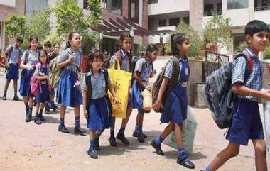 Reopening of Schools & Colleges: জুলাইতেও খুলছে না স্কুল-কলেজ, তবে কবে? জানুন বিস্তারিত