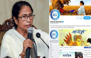 Mamata Banerjee Changed Twitter-Facebook DP: নাগরিকত্ব আইনের বিরোধিতায় ছাত্রনিগ্রহ ও রামচন্দ্র গুহকে হেনস্থার প্রতিবাদে টুইটার-ফেসবুকে ডিপি বদল মমতা ব্যানার্জির