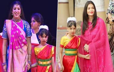 Aaradhya Bachchan: রবীন্দ্রনাথ ঠাকুরের 'ওরে গৃহবাসী' গানের সঙ্গে নাচল ঐশ্বর্য কন্যা আরাধ্যা