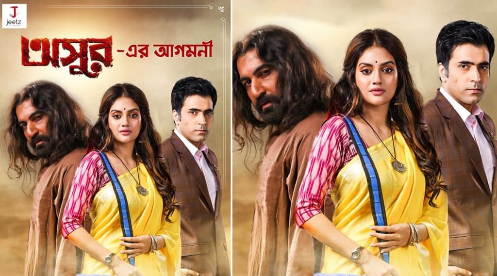Asur Movie Trailer: ত্রিকোণ প্রেম নাকি শিল্পীর সৃজনশীলতায় ঈর্ষা? 'অসুর' ছবির ট্রেলারে উত্তেজনা জমজমাট Asur Movie Trailer: ত্রিকোণ প্রেম নাকি শিল্পীর সৃজনশীলতায় ঈর্ষা? 'অসুর' ছবির ট্রেলারে উত্তেজনা জমজমাট
