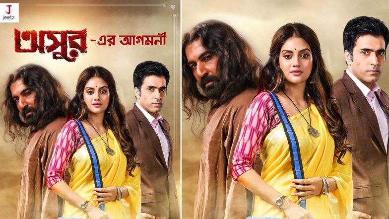 Asur Movie Trailer: ত্রিকোণ প্রেম নাকি শিল্পীর সৃজনশীলতায় ঈর্ষা? 'অসুর' ছবির ট্রেলারে উত্তেজনা জমজমাট Asur Movie Trailer: ত্রিকোণ প্রেম নাকি শিল্পীর সৃজনশীলতায় ঈর্ষা? 'অসুর' ছবির ট্রেলারে উত্তেজনা জমজমাট