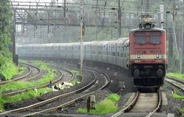 Indian Railways: পরিষেবা পুনরায় চালু করা নিয়ে সিদ্ধান্ত হয়নি, জানিয়ে দিল রেল