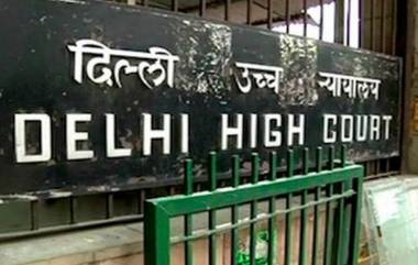 Delhi HC: বয়ঃসন্ধিকালের নাবালিকা মেয়ে অভিভাবকদের বিনা অনুমতিতে বিয়ে করতে পারে, বলল দিল্লি হাইকোর্ট