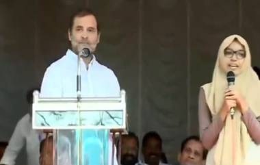 Rahul Gandhi Appreciates Class 11 Student: মালয়ালি ভাষায় রাহুল গান্ধীর বক্তব্য অনুবাদ করলেন একাদশ শ্রেণীর ছাত্রী, চোখের পলকে ফ্রিজ হল লাইমলাইট