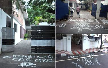 Rangoli Protest: এমকে স্তালিন-কানিমোঝির বাড়ির সামনে রঙ্গোলি দিয়ে সিএএ-এনআরসির প্রতিবাদ জানালেন প্রতিবাদকারীরা