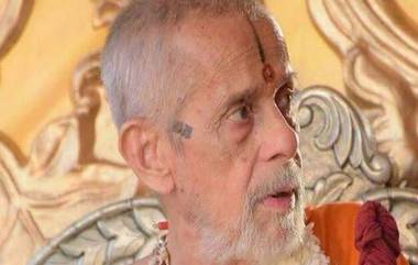 Vishwesha Teertha Swami Dies: শেষ নিঃশ্বাস ত্যাগ করলেন কর্ণাটক উদুপির পেজাভারা মঠের প্রধান বিশ্বেশা তীর্থ স্বামী