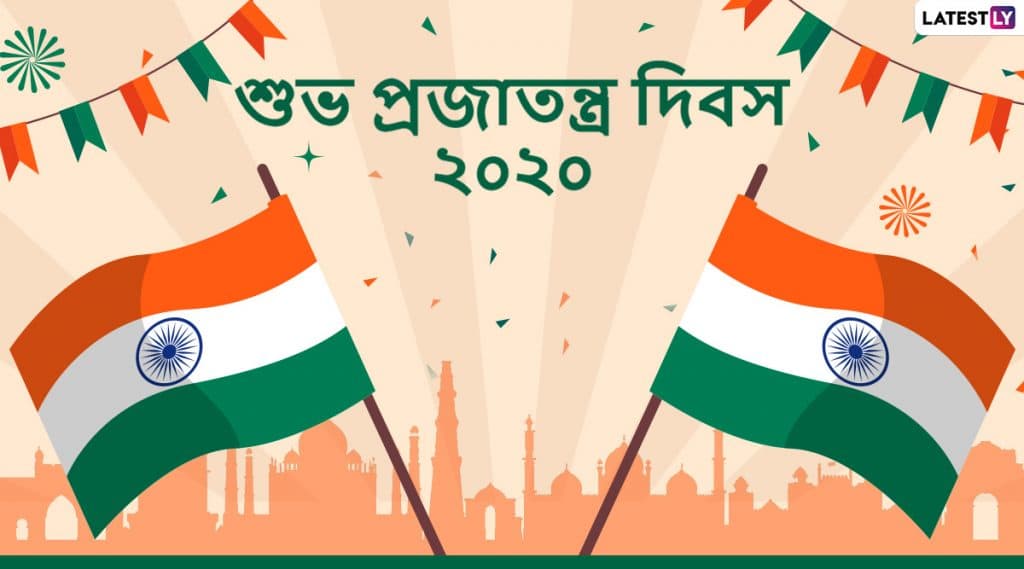 Republic Day Special Bengali Songs: প্রজাতন্ত্র দিবসের দুদিন আগেই বেছে রাখুন কোন কোন গান গাইতে পারেন অনুষ্ঠানে Republic Day Special Bengali Songs: প্রজাতন্ত্র দিবসের দুদিন আগেই বেছে রাখুন কোন কোন গান গাইতে পারেন অনুষ্ঠানে