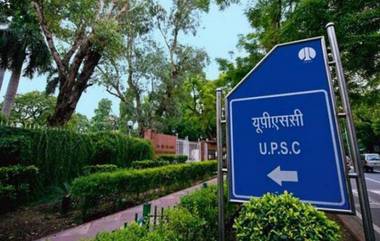 UPSC Result 2020: বিভিন্ন লিখিত পরীক্ষার ফলাফল ঘোষণা করেছে UPSC, অনলাইনে ফল জানতে ক্লিক করুন