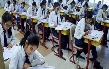 Madhyamik Exam 2020: সতর্কতাকে বুড়ো আঙুল! মাধ্যমিকের প্রথমদিনেই পাঁচিল বেয়ে সাপ্লাই হল টুকলি