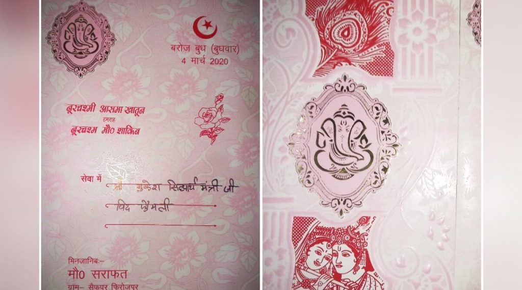 Muslim Wedding Invitation Card With Hindu Gods: মুসলিম বিয়ের কার্ডে হিন্দু দেবদেবীর ছবি!