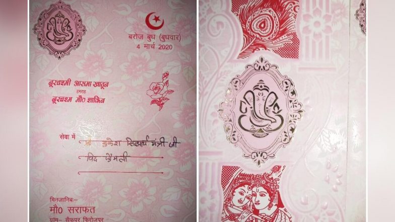 Muslim Wedding Invitation Card With Hindu Gods: মুসলিম বিয়ের কার্ডে হিন্দু দেবদেবীর ছবি!