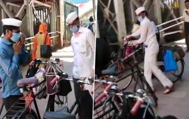 Mumbai Dabbawala: করোনাভাইরাসের সংক্রমণ রুখতে বন্ধ হল ডাব্বাওয়ালা পরিষেবা