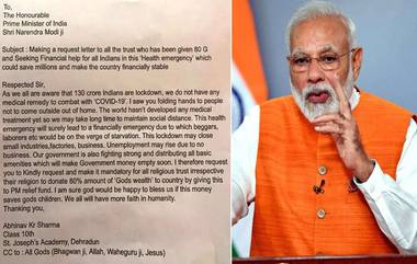 Class 10th Student in Letter to PM: 'ঈশ্বরের সম্পদের ৮০ শতাংশ দান করা হোক PM-CARES তহবিলে', প্রধানমন্ত্রীকে চিঠি লিখে অনুরোধ দশম শ্রেণীর ছাত্রের