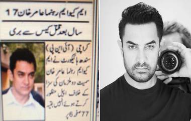 Pakistani Channel Displays Actor Aamir Khan's Picture: খুনে অভিযুক্ত আমির খান, বলিউড তারকার ছবি চালাল পাকিস্তানের নিউজ চ্যানেল