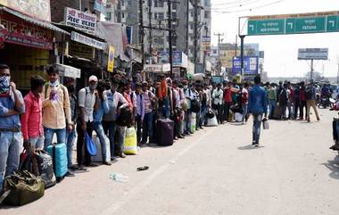 Coronavirus Lockdown: আটকে পড়া পরিযায়ী শ্রমিক, পর্যটক এবং পড়ুয়াদের বাড়ি ফেরানোর অনুমতি দিল স্বরাষ্ট্র মন্ত্রক