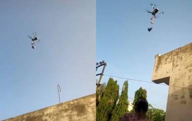 Gujarat Men Use Drones To Deliver Pan Masala: করোনার বাজারে ড্রোনে চড়ে খদ্দেরের বাড়ি যাচ্ছে পানমশলা, ভিডিও ভাইরাল