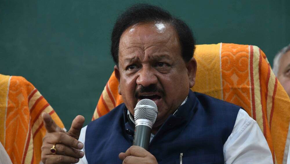 Harsh Vardhan: কোভিড কালে দেশের স্বাস্থ্যমন্ত্রী হর্ষবর্ধন বিজেপি ছাড়লেন, টিকিট না পাওয়ার ক্ষোভে ফিরছেন ডাক্তারীতেই