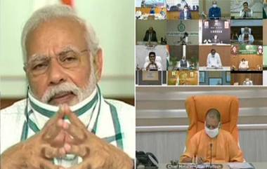 PM Holds Video Conference With Chief Ministers: লকডাউনের মেয়াদ কি বাড়ছে? রাজ্যের মুখ্যমন্ত্রীদের সঙ্গে করোনা পরিস্থিতি নিয়ে গুরুত্বপূর্ণ আলোচনায় প্রধানমন্ত্রী