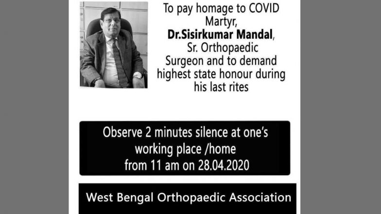 Another Doctor Dies Due to COVID-19: কলকাতায় করোনা আক্রান্ত দ্বিতীয় চিকিৎসকের মৃত্যুতে শোকের ছায়া, আতঙ্কিত চিকিৎসকদের ভরসা যোগালেন মুখ্যমন্ত্রী