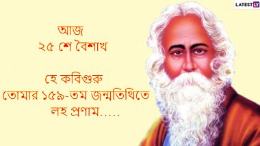 Rabindranath Tagore 159th Birth Anniversary: রবি ঠাকুরের ভাবনার ফসল ছিল রাখীবন্ধন থেকে শ্রীনিকেতন