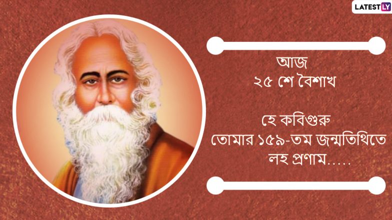 Rabindra Jayanti Celebration Of Police: আজ ২৫ শে বৈশাখের সকালে রবীন্দ্রসঙ্গীতের সঙ্গে করোনা নিয়ে মুখ্যমন্ত্রীর গান বাজানোর উদ্যোগ পুলিশের, চলবে ট্যাবলোও