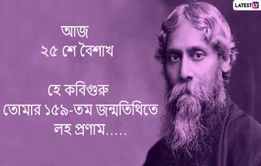 Rabindra Jayanti 2020 Songs: নিজের গানগুলিকে ৬টি পর্যায়ে ভাগ করেছিলেন রবীন্দ্রনাথ ঠাকুর, প্রতি পর্যায়ের কিছু গান