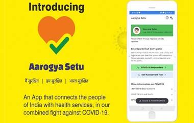 Aarogya Setu App: 'তথ্য ফাঁস হয়নি, সম্পূর্ণ সুরক্ষিত আরোগ্য সেতু অ্যাপ,' এথিক্যাল হ্যাকারের দাবি উড়িয়ে জানাল কেন্দ্রীয় সরকার