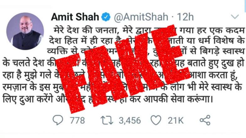 Amit Shah Suffering From Bone Cancer?: অমিত শাহ কি হাড়ের ক্যান্সারে ভুগছেন? দেখে নিন আসল সত্যটা