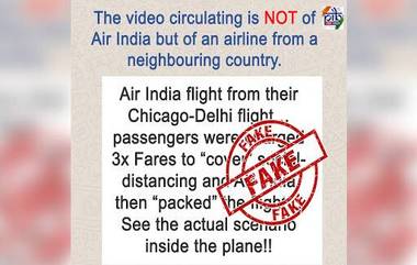 Air India Fact Check: বিদেশে আটকে পড়া ভারতীয়দের ফেরাতে তিনগুণ টাকা নিচ্ছে এয়ার ইন্ডিয়া, ভাইরাল ভিডিওকে ভুয়ো প্রমাণ করল PIB