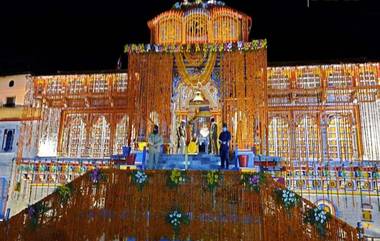 Badrinath Temple Opened: আজ ভোর সাড়ে ৪ টায় খুলল বদ্রীনাথ মন্দিরের দরজা, এখনই অনুমতি নয় ভক্তদের