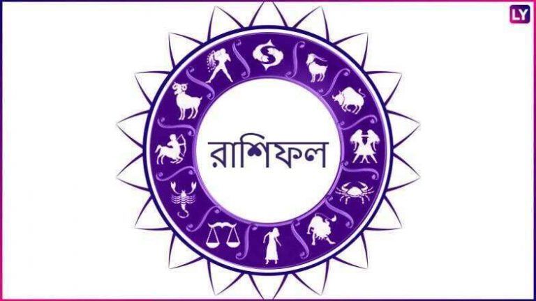 November 24, 2021, Horoscope: শীতের সকাল কাটবে কেমন? দেখে নিন আজকের রাশিফল