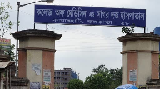 Sagar Dutta Medical College And Hopsital: কামারহাটির সাগর দত্ত মেডিক্যাল কলেজকে COVID হাসপাতাল করে তোলার ঘোষণা রাজ্য স্বাস্থ্য দফতরের Sagar Dutta Medical College And Hopsital: কামারহাটির সাগর দত্ত মেডিক্যাল কলেজকে COVID হাসপাতাল করে তোলার ঘোষণা রাজ্য স্বাস্থ্য দফতরের