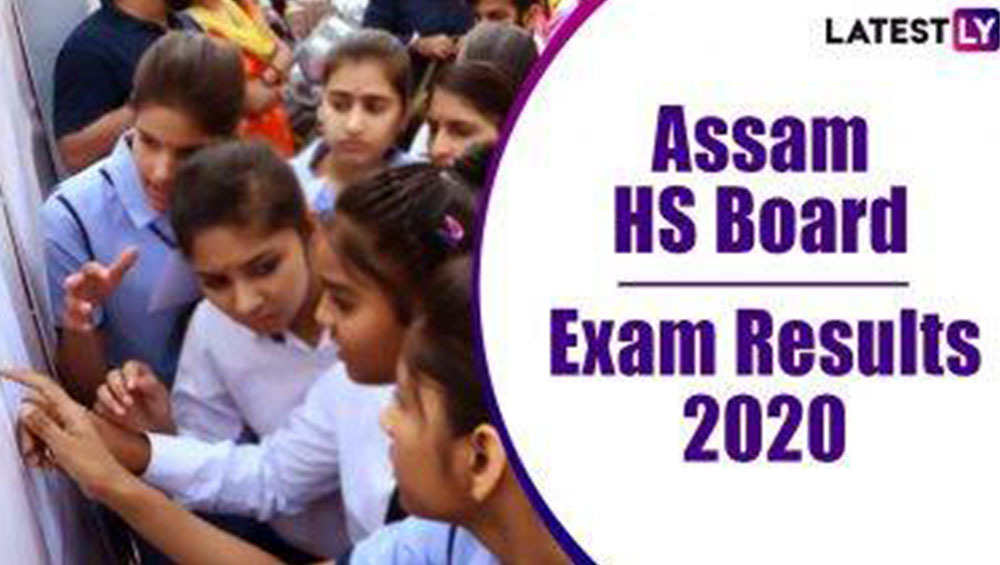Assam HS Result 2020 Declared: অসম বোর্ডের দ্বাদশ শ্রেণির কলা, বিজ্ঞান, বাণিজ্য বিভাগের ফল প্রকাশ অনলাইনে, জানতে লগইন করুন ahsec.nic.in