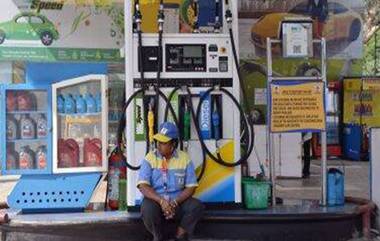 Fuel Price Hike: পেট্রোল পাম্প মারফত জনসাধারণকে লুঠছে বিজেপি, কটাক্ষ কংগ্রেসের