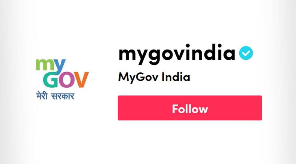 MyGovIndia TikTok Account: টিকটকে কেন্দ্রীয় সরকারেরও অ্যাকাউন্ট আছে, জানুন কোন অ্যাকাউন্ট MyGovIndia TikTok Account: টিকটকে কেন্দ্রীয় সরকারেরও অ্যাকাউন্ট আছে, জানুন কোন অ্যাকাউন্ট