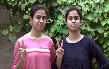 Twins Score Identical Marks In CBSE Exams: CBSE-র ক্লাস টুয়েলভের পরীক্ষায় একই নম্বর যমজ বোনের!