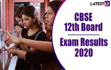 CBSE 12th Result 2020 Declared: অনলাইনে সিবিএসই বোর্ডের দ্বাদশ শ্রেণির ফল প্রকাশ, দেখে নিন ওয়েবসাইট cbseresults.nic.in