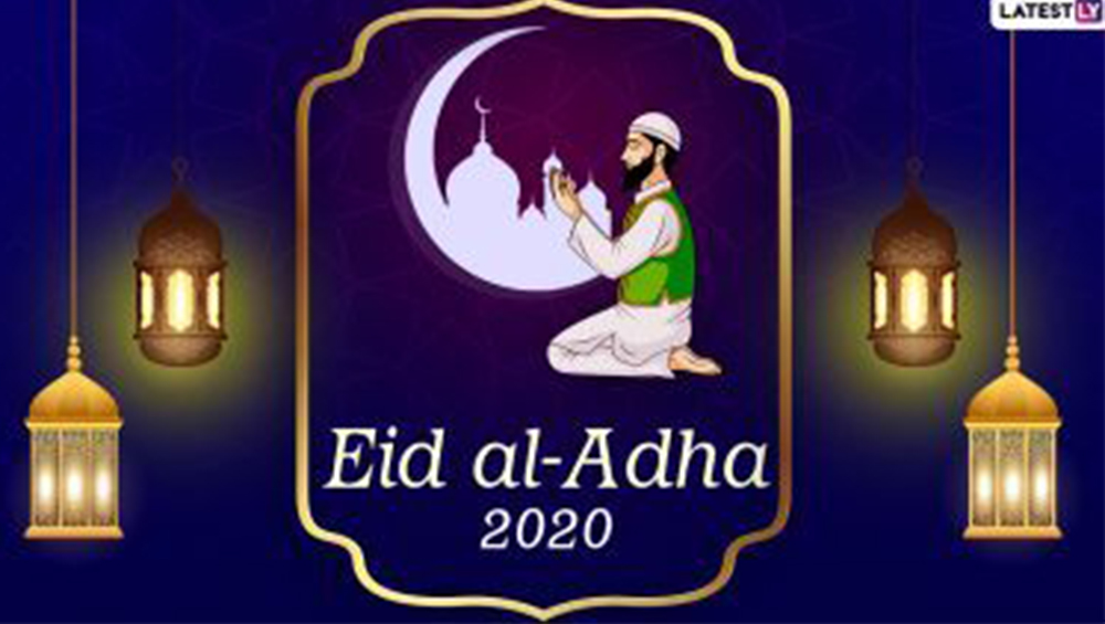 Eid al-Adha 2020 Wishes Images: রাত পোহালেই ত্যাগের উৎসব বকরি ঈদ, সোশ্যাল মিডিয়া ভরেছে শুভেচ্ছা বার্তায়
