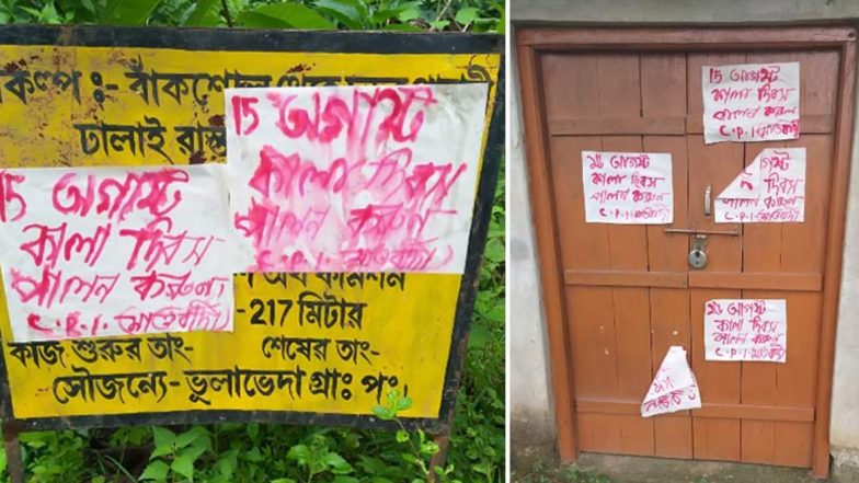 Jhargram: স্বাধীনতা দিবসের দিনে বেলপাহাড়িতে মাওবাদী পোস্টার!